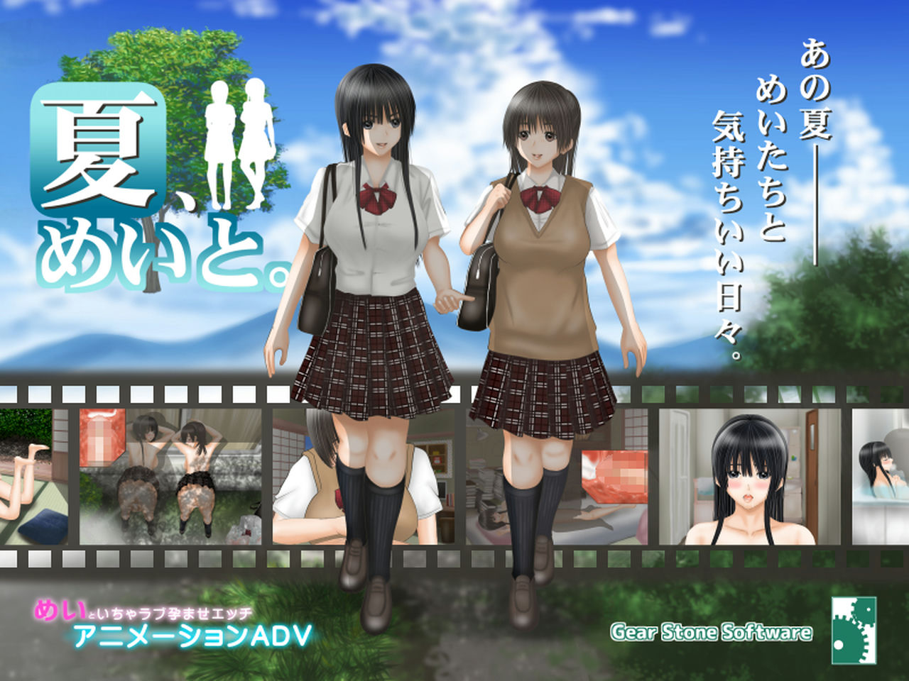 A0416 - 非凡的夏天 Build.11311320-1.3.0+DLC+卡关小攻略+多结局 免安装STEAM中文版[1.12GB]