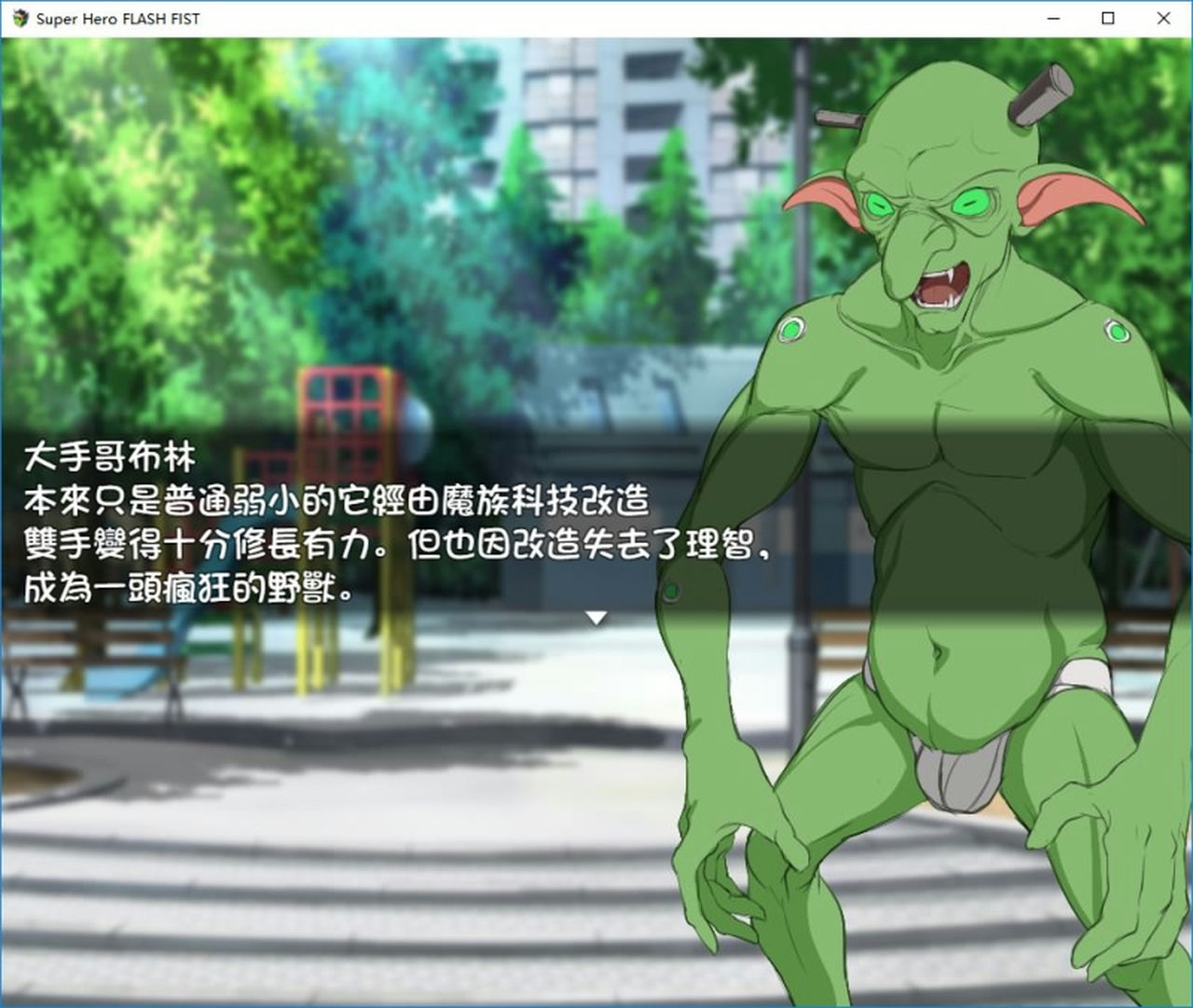 A0686 - 超级英雄闪击光拳 Build.10544748+DLC 锁区免安装STEAM中文版[362MB]