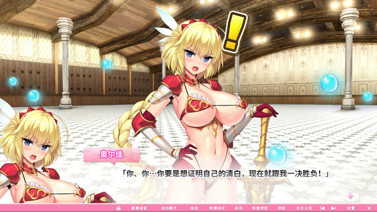 A1486 - 炎孕~波涛汹涌！异世界魔法学园 HD重制+全CG存档+全动态+DLC 免安装AI中文汉化步兵版[3.46GB]