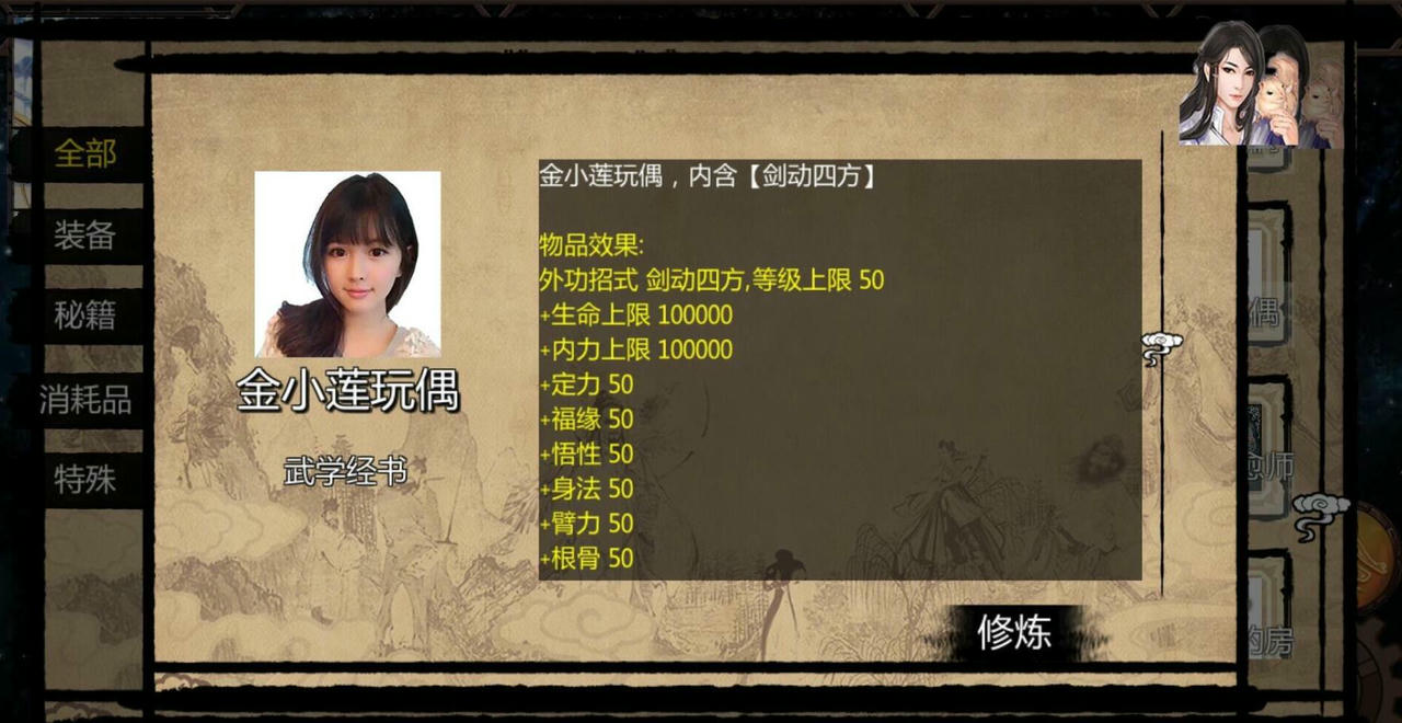 A1662 - NTRPG侠客新传 V5.0.0 永久VIP正式版[11.3GB]