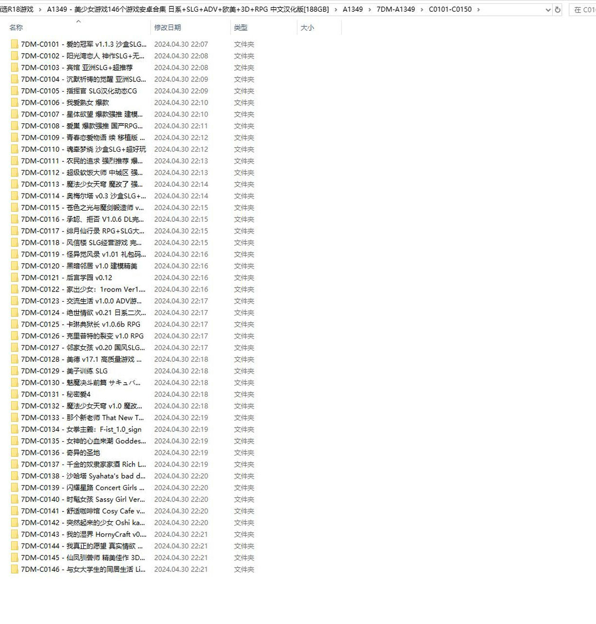 A1349 - 美少女游戏146个游戏安卓版合集 日系+SLG+ADV+欧美+3D+RPG C0001-C0146中文汉化版[188GB]