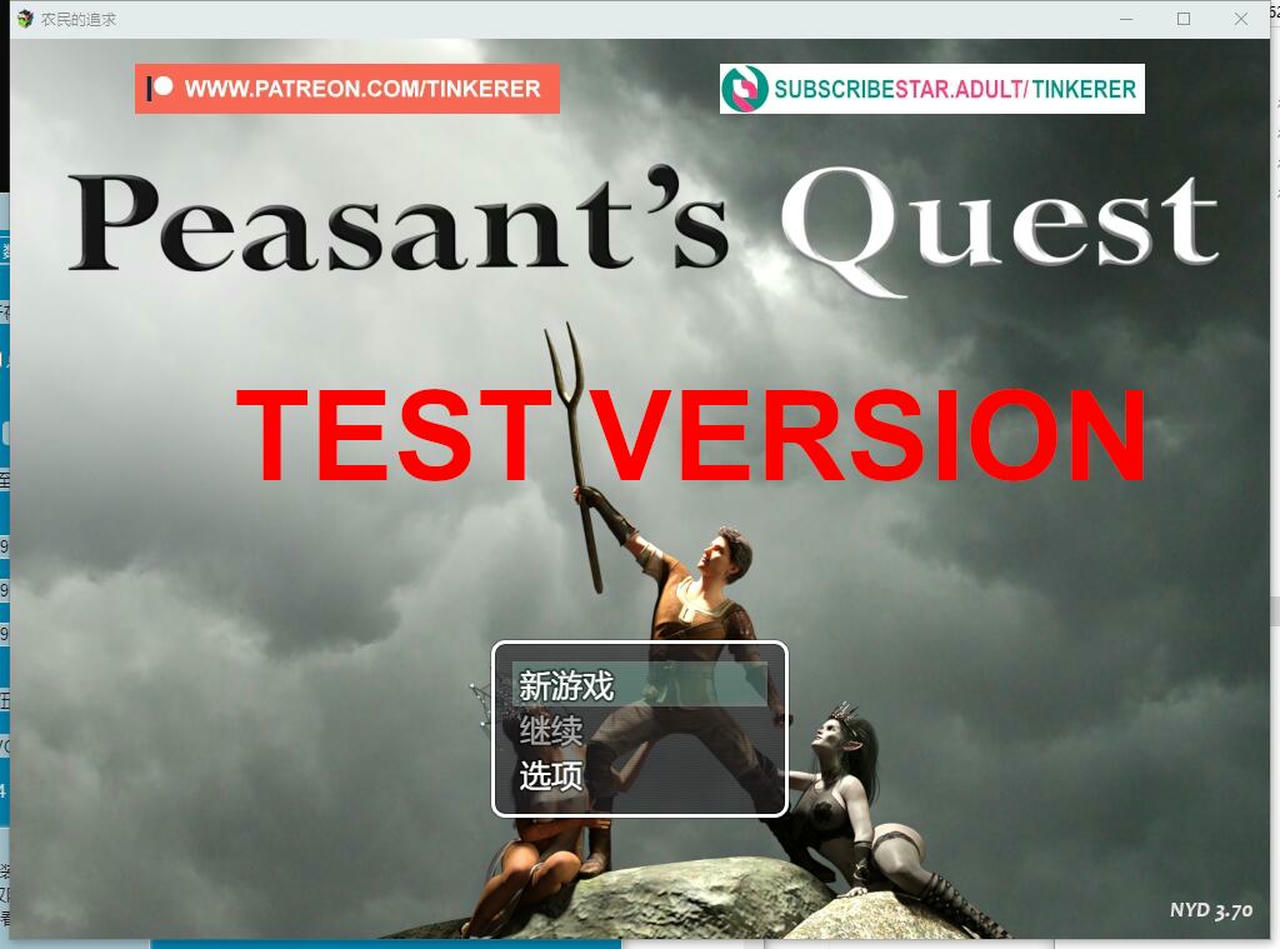 A2013 - 农民的追求 Test Build for Peasant's Quest v3.70.20250323 免安装机翻中文汉化测试版[5.36GB]