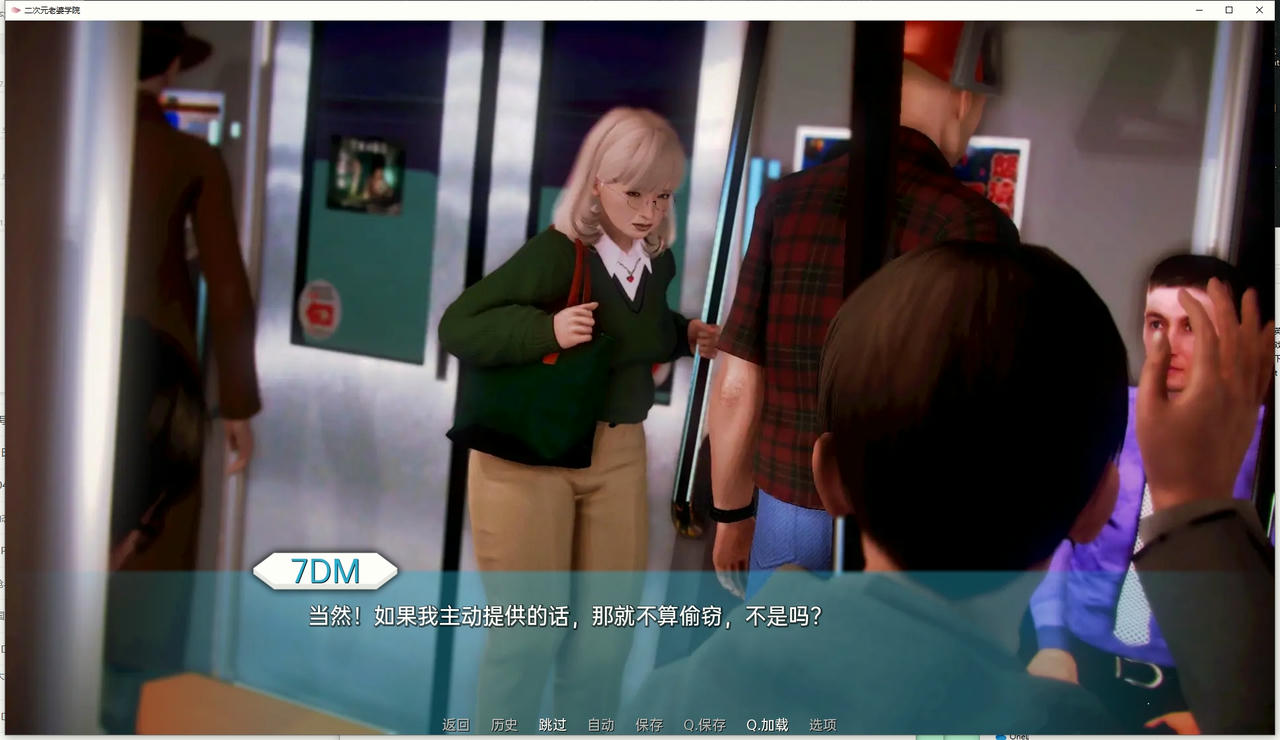 A2021 - 二次元老婆学院 Waifu Academy v0.12.5.20240726 免安装中文汉化步兵版[1.16GB]