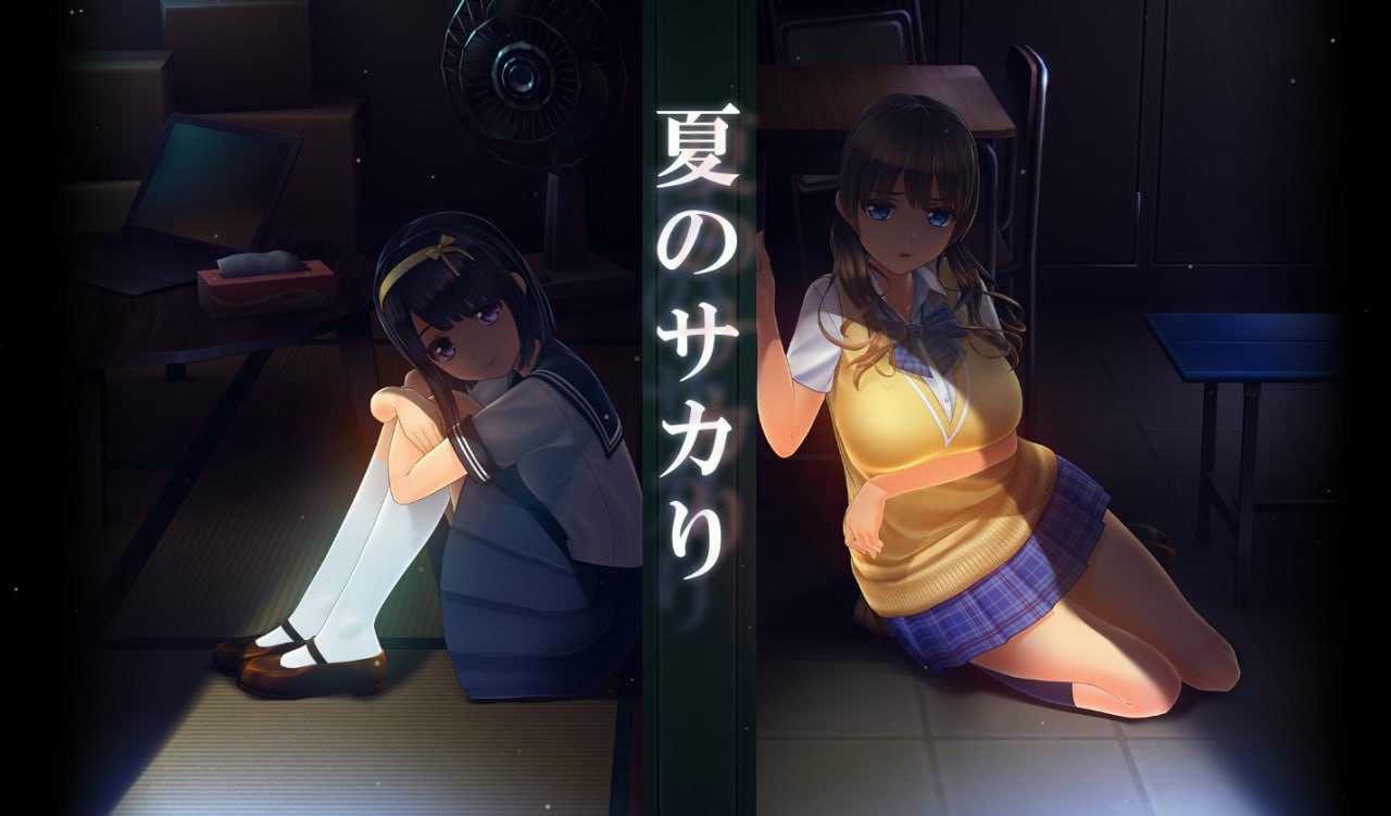 A2026 - 夏日之吻 Summer In Heat 夏のサカリ v1.0.1.20250307+无晒痕bug+解码 免安装中文精翻汉化版[10.6GB]