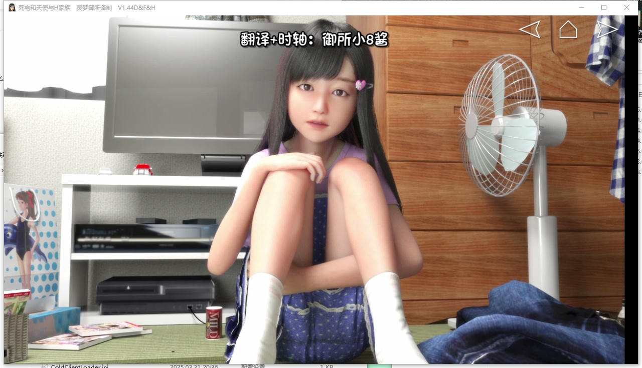 A2027 - 死宅、天使、甜蜜的家 にーとと天使とえっちな家族 Neet And Angel v1.44D&amp;F&amp;H+v1.34H.20250330+hbox版女警服+全CG PC+安卓 免安装中文步兵版[12.5GB]