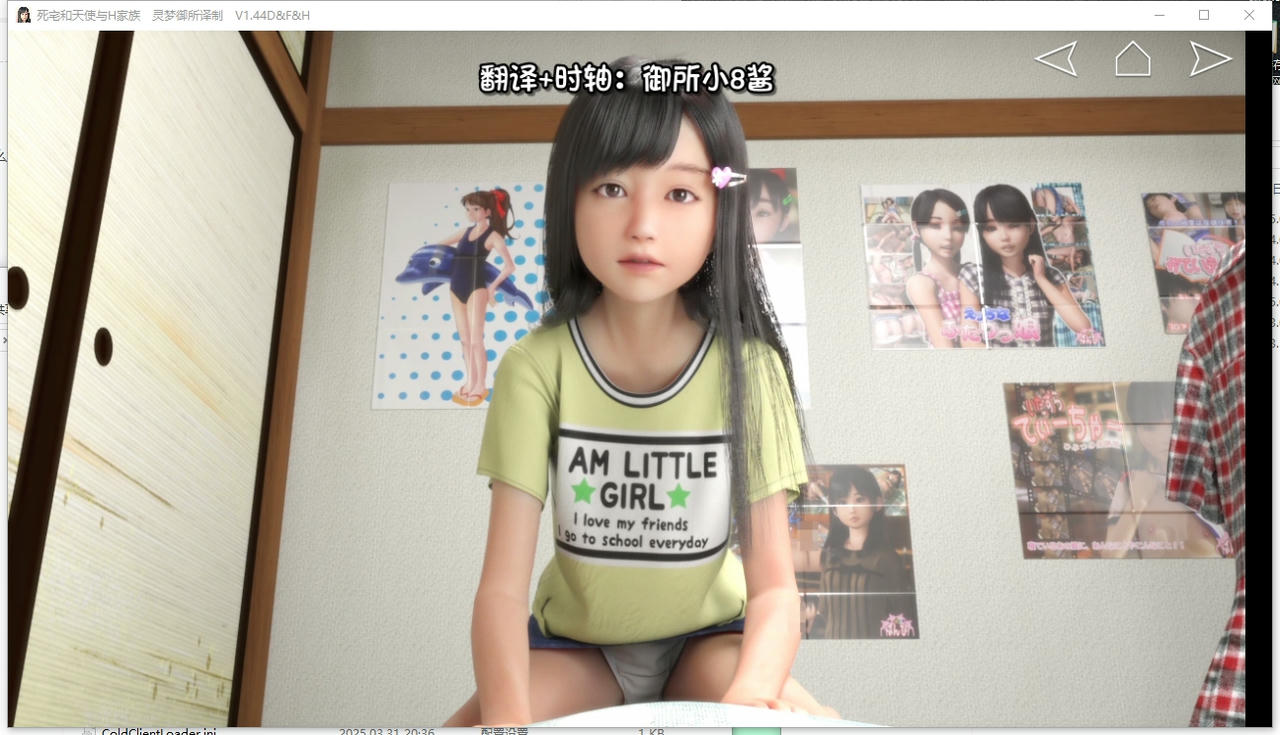 A2027 - 死宅、天使、甜蜜的家 にーとと天使とえっちな家族 Neet And Angel v1.44D&amp;F&amp;H+v1.34H.20250330+hbox版女警服+全CG PC+安卓 免安装中文步兵版[12.5GB]