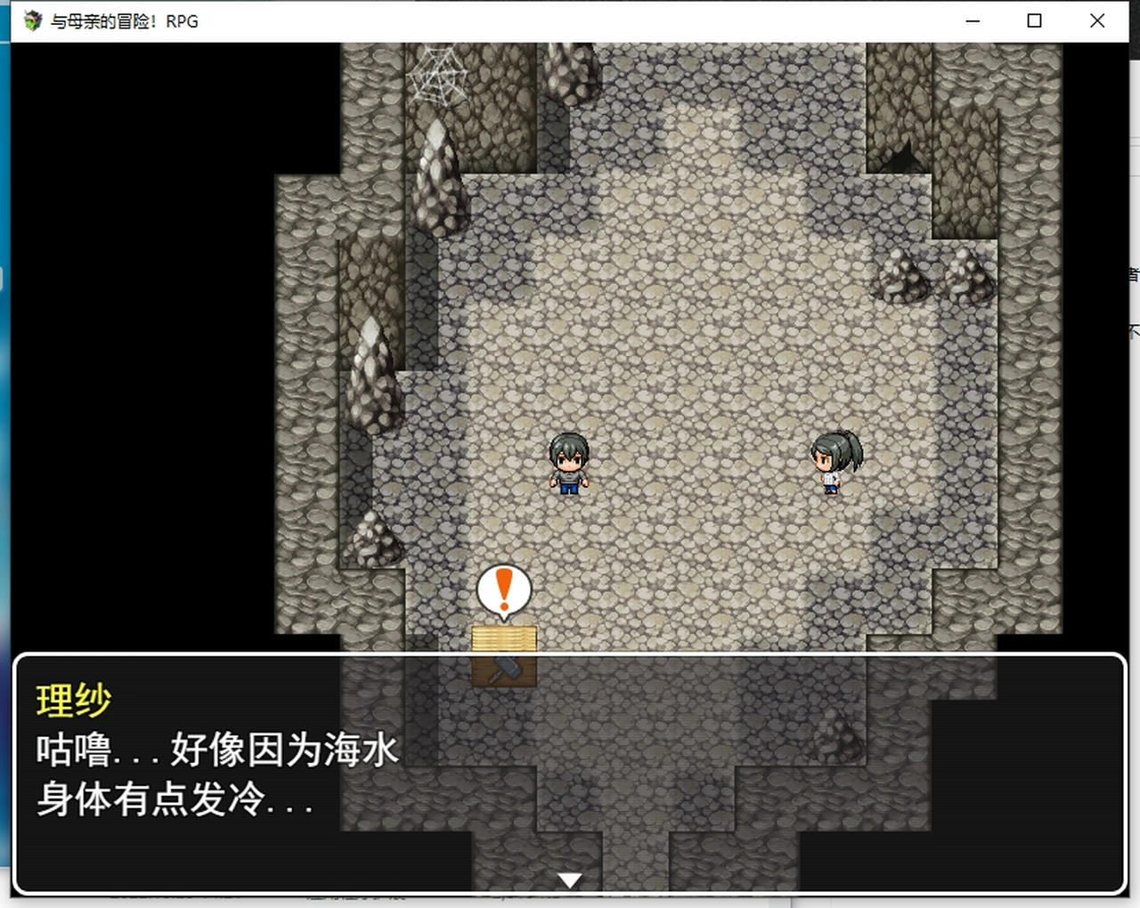 A2036 - 与母亲的冒险！RPG 母との冒険!RPG v1.0.20221023 PC+安卓 免安装中文版[2.21GB]