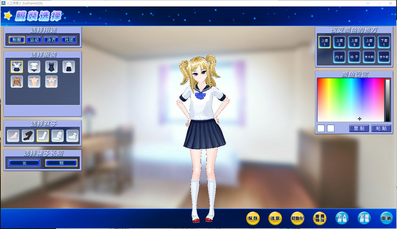 A2048 - 人工学园2 Artificial Academy 2 v1.101+解码+内衣+裙子+美瞳+头发MOD都已整合+MOD 免安装中文汉化典藏版[13.5GB]
