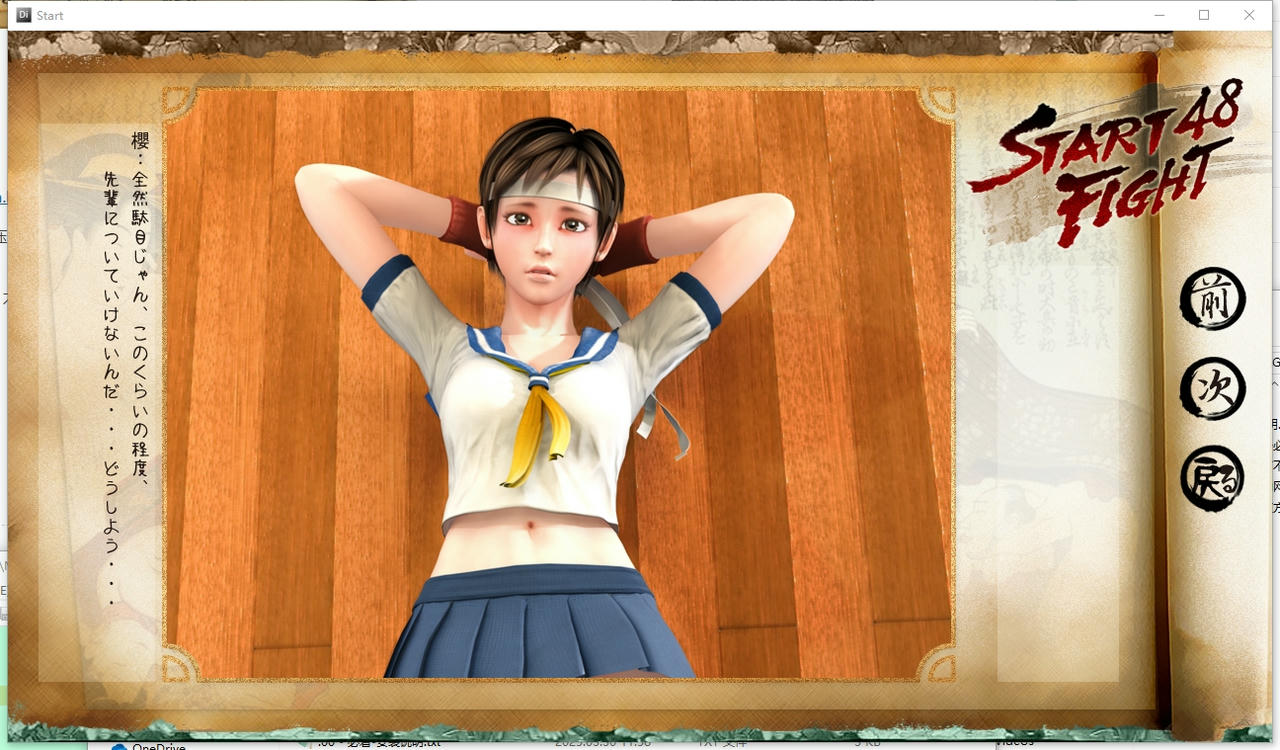 A2046 - 暴热格斗48手！START FIGHT 48 v20151130 免安装中文版[1.88GB]