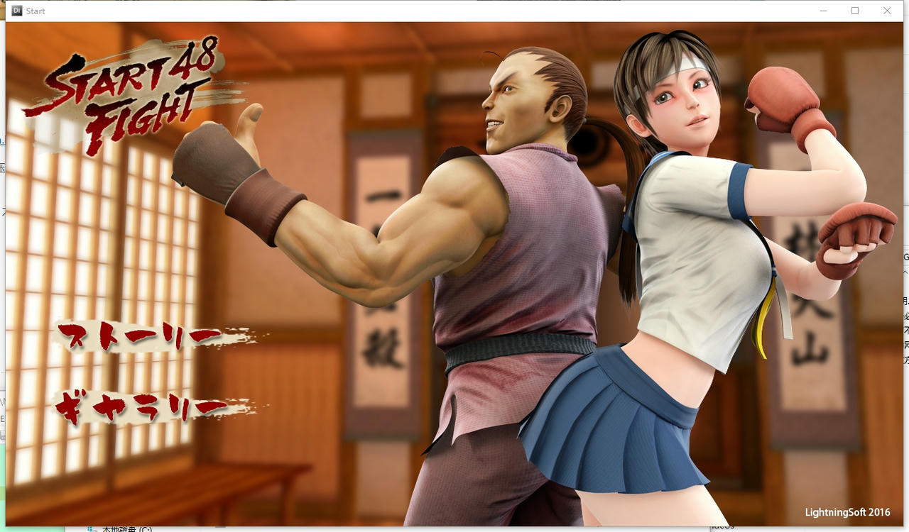 A2046 - 暴热格斗48手！START FIGHT 48 v20151130 免安装中文版[1.88GB]
