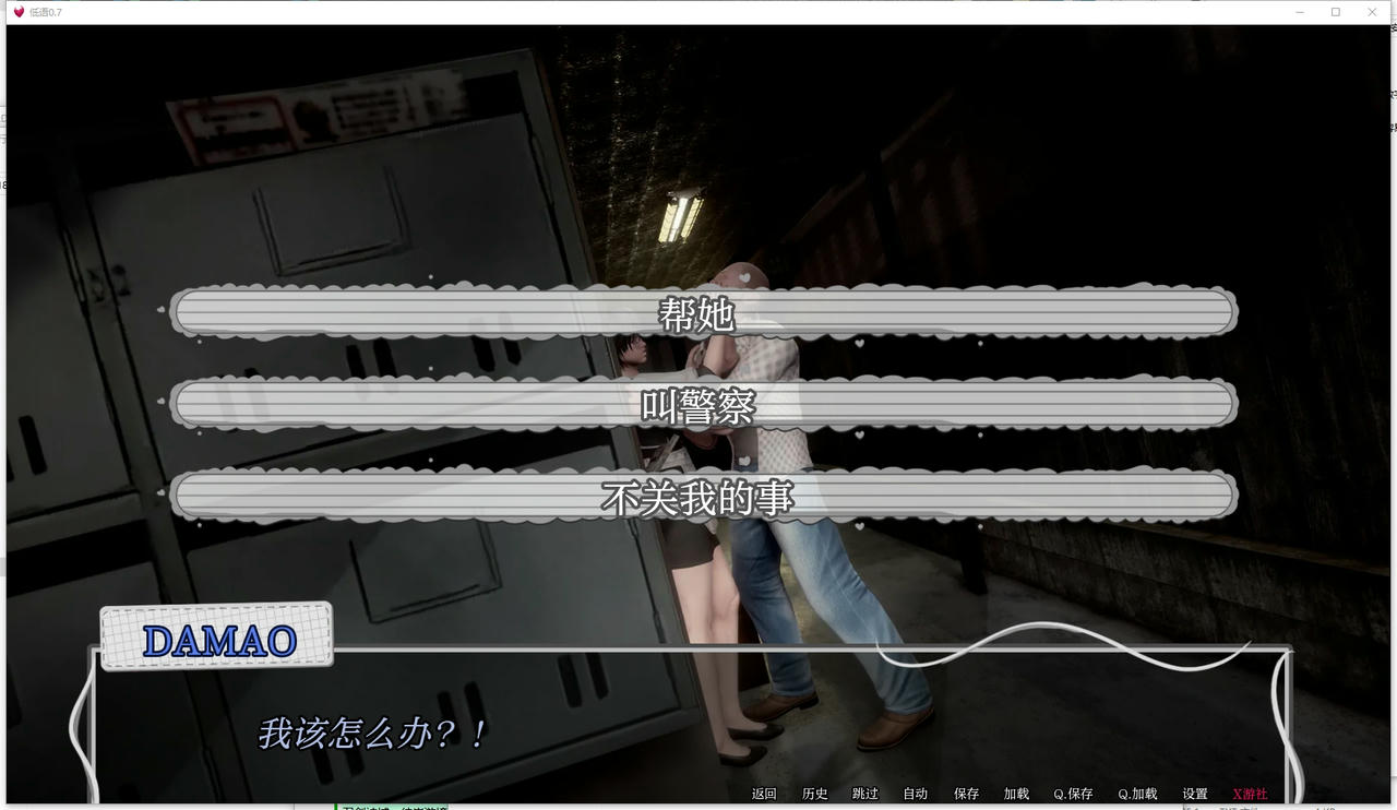 A2087 - 低语 Murmur v0.7.20250429-PC+安卓 免安装中文版[3.04GB]