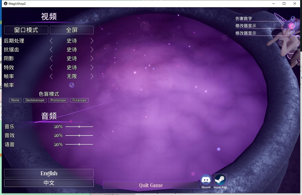 A2108 - 魔法商店2 MagicShop 2 Build.12842602.20250328 免安装中文完结版[5.38GB]
