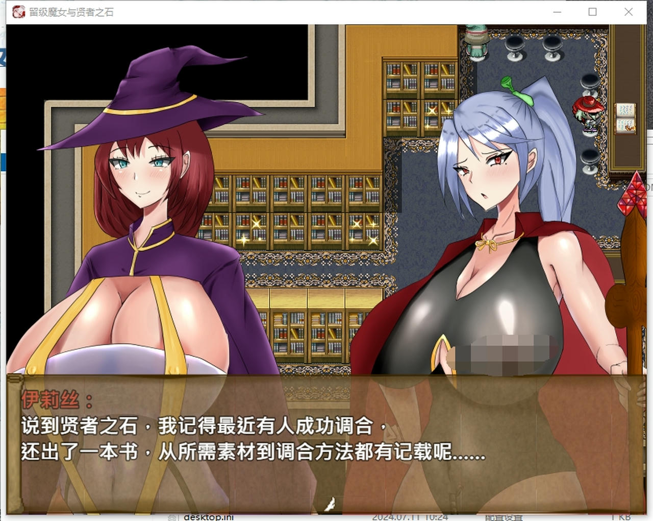 A2117 - 留级魔女与贤者之石 The Failing Witch Iris and the Philosopher's Stone v20250606 免安装中文步兵版[1.11GB]