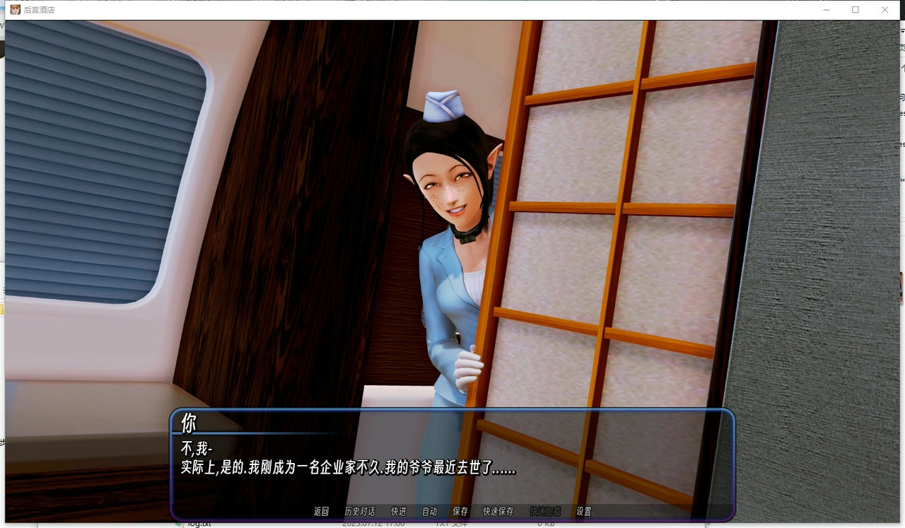 A2149 - 后宫酒店 Harem Hotel v0.19.Beta3.20250611 免安装中文赞助版[12.9GB]