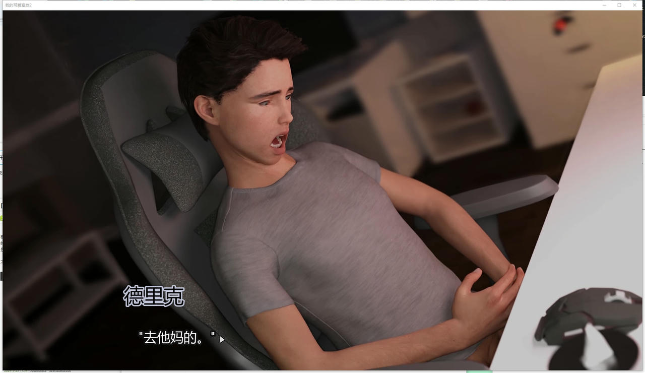 A2148 - 我可爱的表姐2 My Cute Roommate 2 v15.06150.20250615 免安装AI汉化中文版[4.04GB]