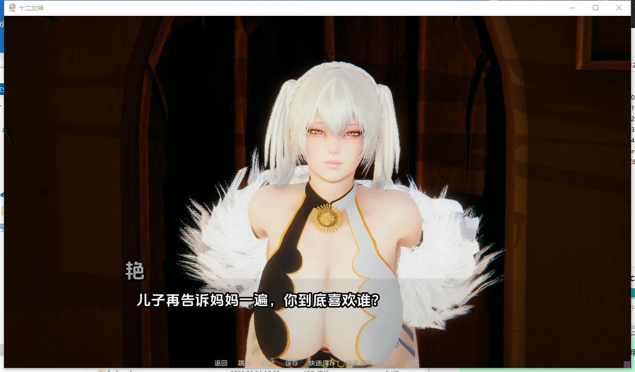 A2151 - 12女神 12 Goddesses v0.14.20250614-PC+安卓 免安装AI汉化中文赞助版[5.06GB]