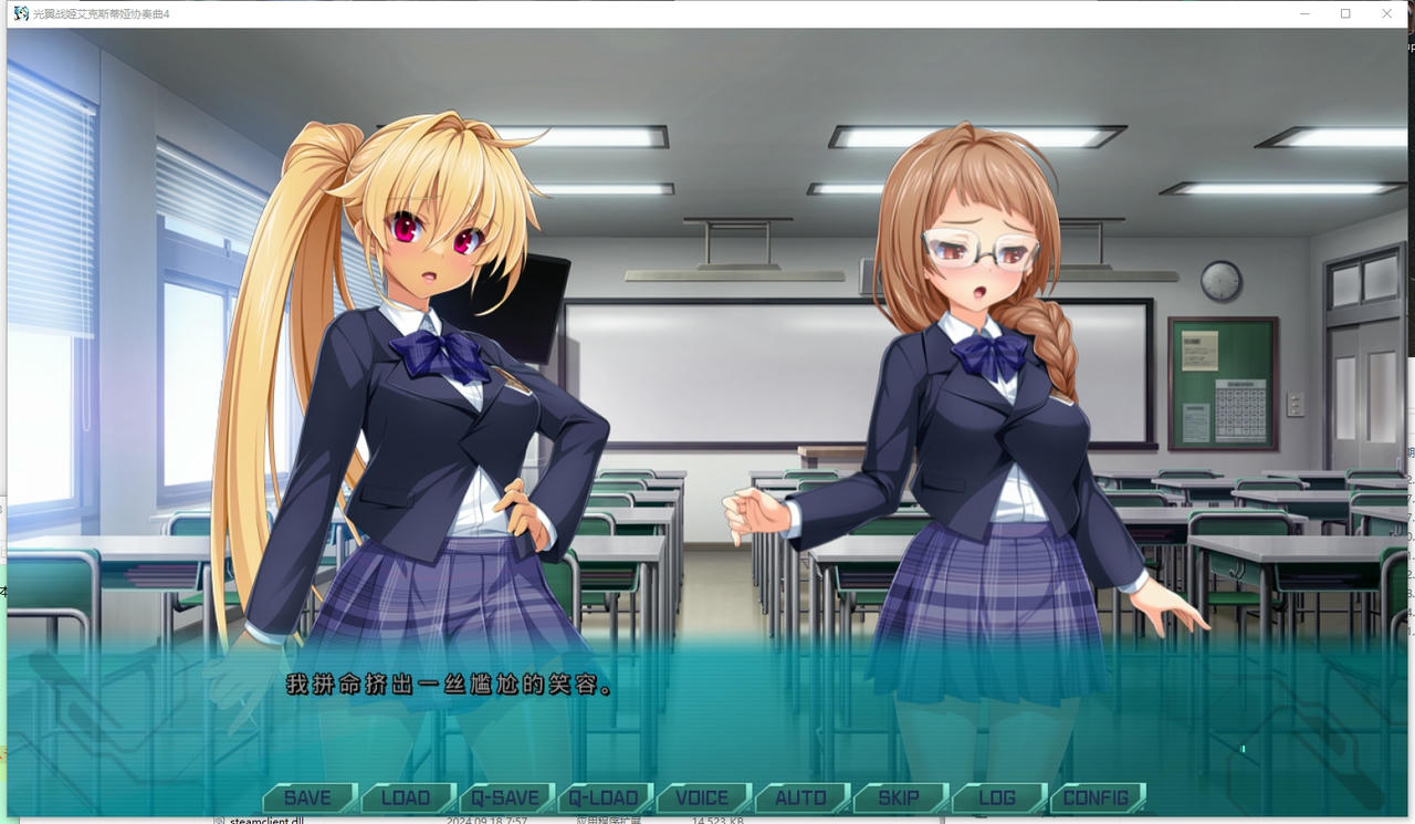 A2177 - 光翼战姬艾克斯蒂娅协奏曲4 光翼戦姫エクスティアコンチェルト4 V20241121+特典 免安装汉化中文版[2.52GB]
