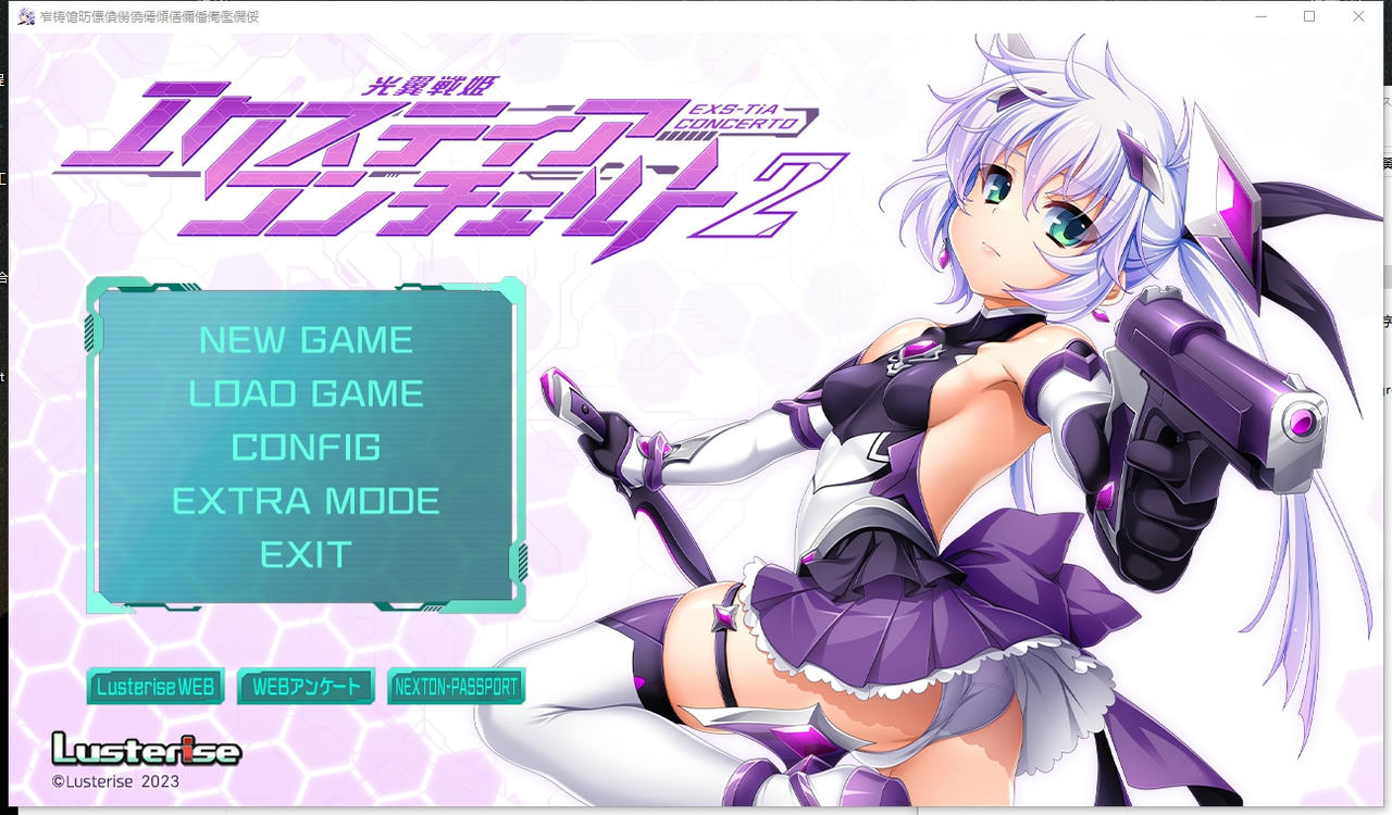 A2178 - 光翼战姬艾克斯蒂娅系列 Lusterise社-光翼戦姫エクスティア系列19部合集包 V20250723+CD+变身动画 免安装中文汉化版[33.5GB]