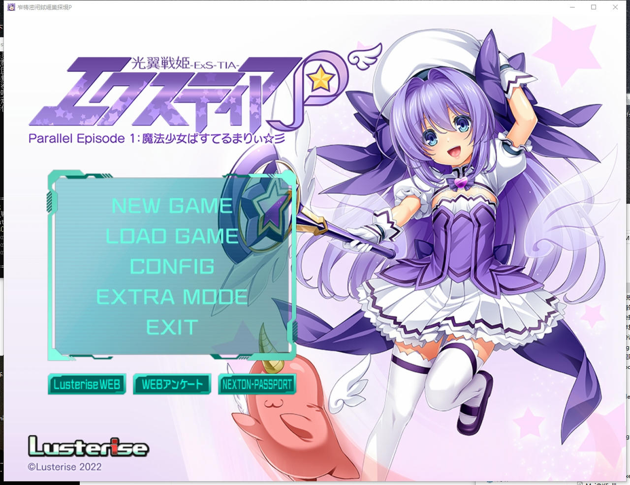 A2178 - 光翼战姬艾克斯蒂娅系列 Lusterise社-光翼戦姫エクスティア系列19部合集包 V20250723+CD+变身动画 免安装中文汉化版[33.5GB]