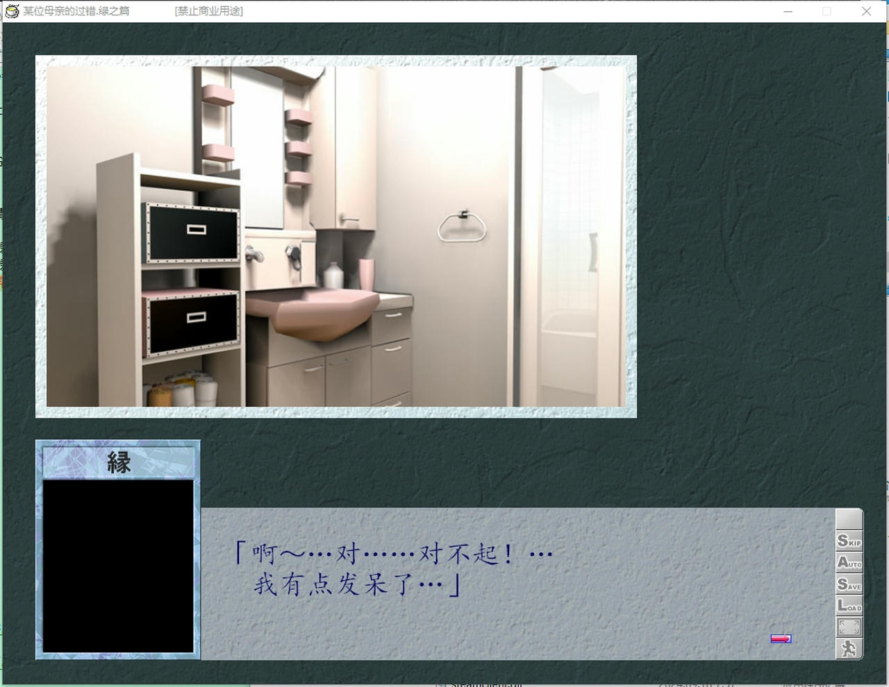 A2182 - 末位母亲的过错，绿之后篇 とある母親の過ち～縁その後篇 V1.51d.20230529 免安装中文汉化版[1.13GB]