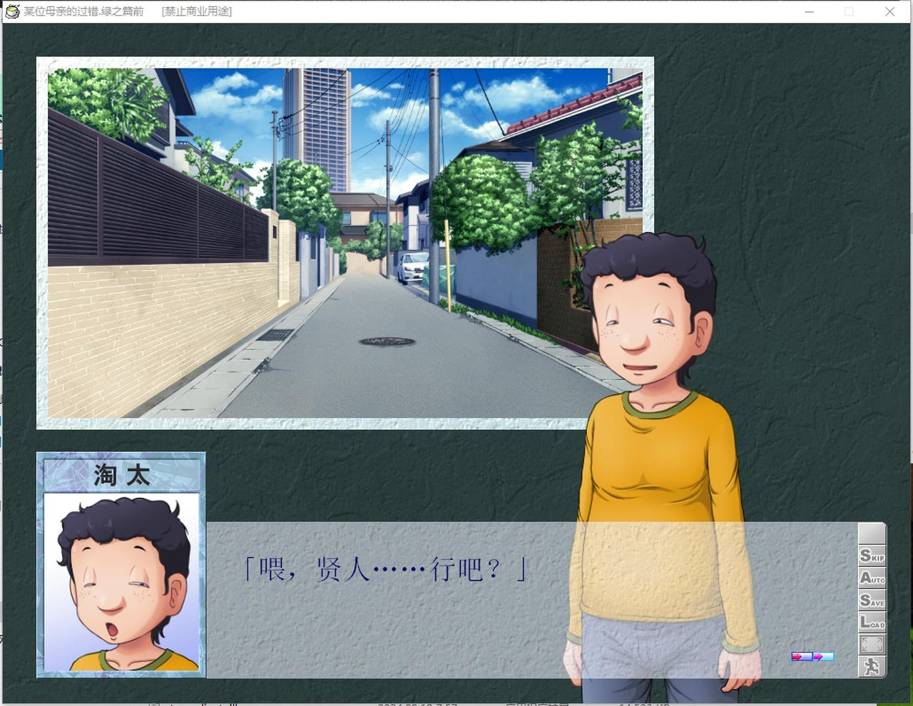 A2181 - 末位母亲的过错，绿之前篇 とある母親の過ち～縁篇～ V18.11.07.20230526 免安装中文汉化版[1.0GB]