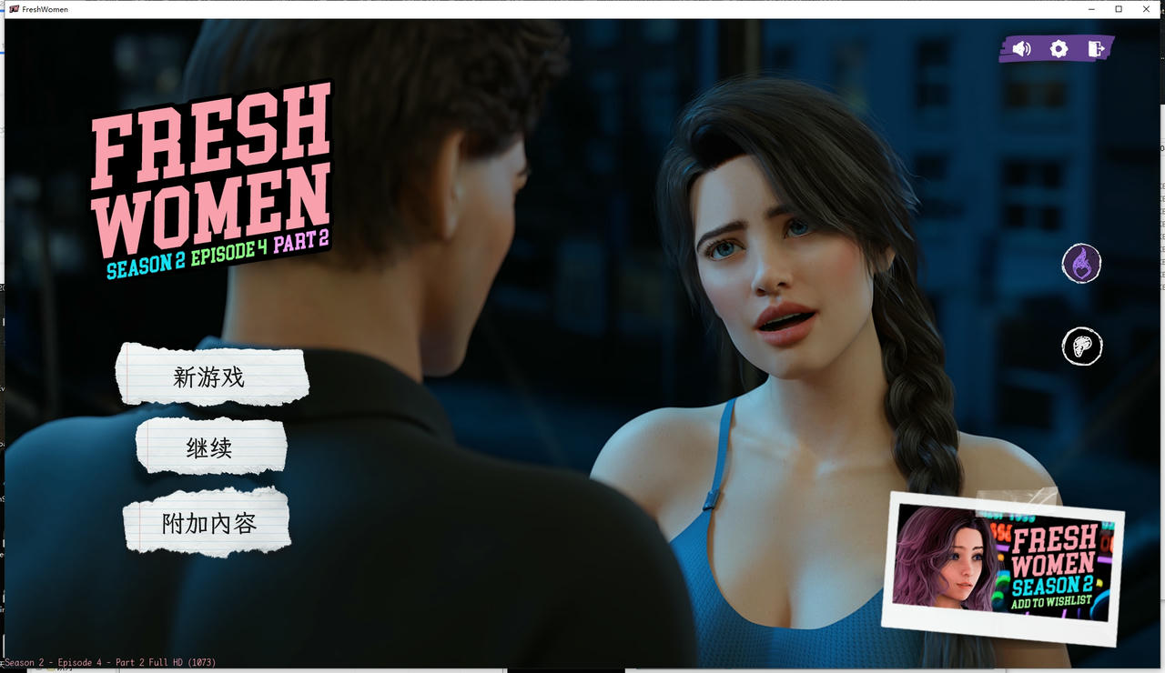 A2184 - 新生也疯狂 FreshWomen Season2 Episode4 Part2 V1.1.20250718-PC+安卓 4K版+1080P-免安装中文版[32.6GB]