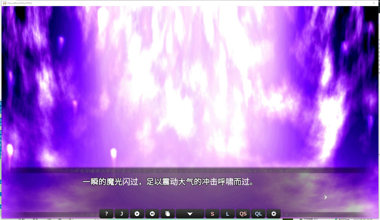A2191 - 圣女之血-女武神 Venus Blood Valkyrie 维纳斯血女武神 V1.01.20250727 免安装汉化中文版[5.47GB]