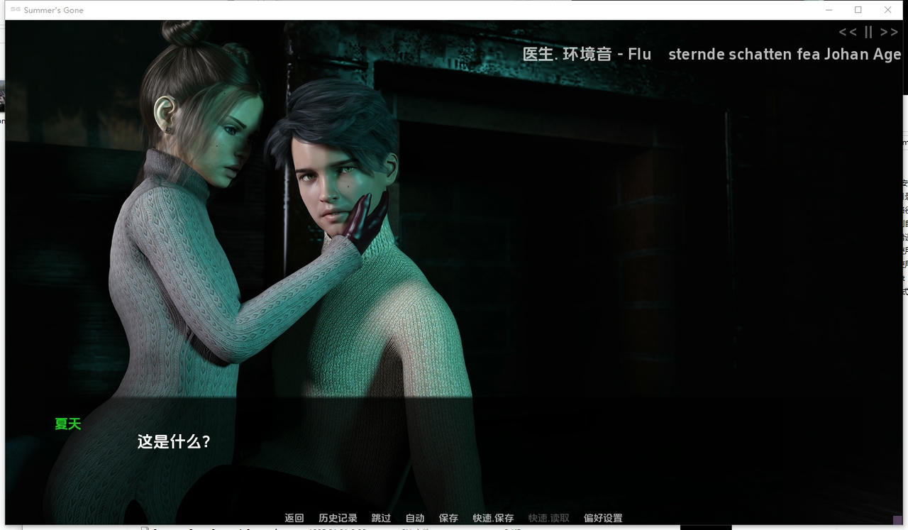 A2231 - 夏日流逝 Summer's Gone S1 伊人已去 V20250909-PC+安卓 免安装中文汉化完结版[12.1GB]