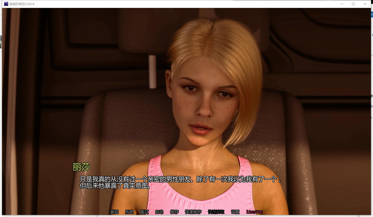 A2233 - 恋爱恐惧症 Lovephobia v0.80v4.20250905-PC+安卓 免安装中文汉化版[2.97GB]