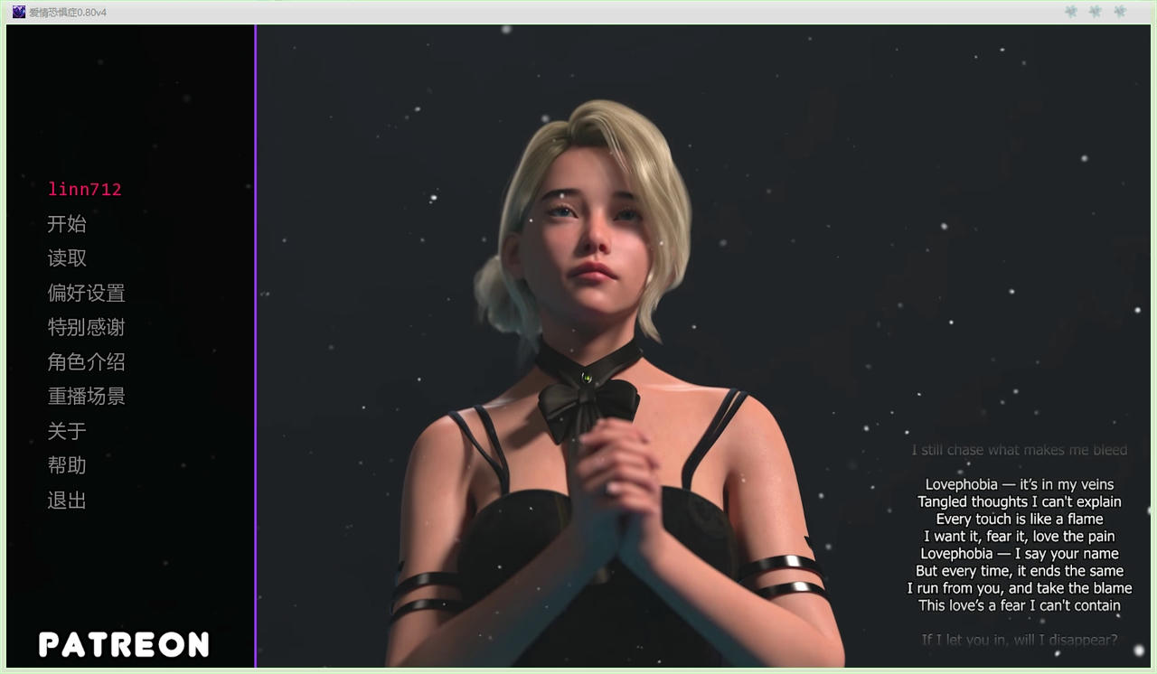A2233 - 恋爱恐惧症 Lovephobia v0.80v4.20250905-PC+安卓 免安装中文汉化版[2.97GB]
