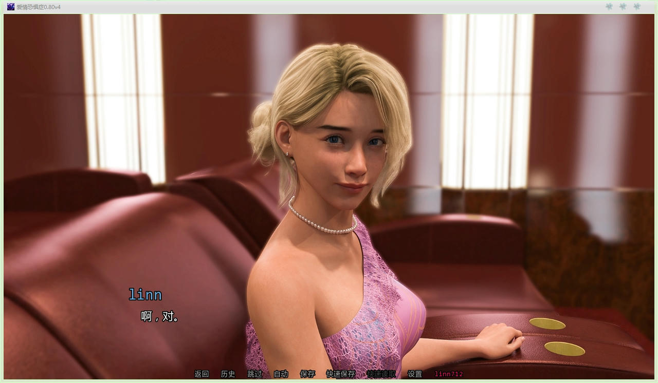 A2233 - 恋爱恐惧症 Lovephobia v0.80v4.20250905-PC+安卓 免安装中文汉化版[2.97GB]
