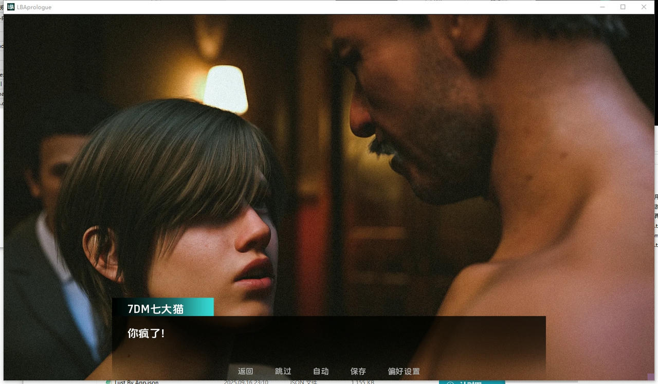 A2263 - 约定的欲望：序章 Lust By Appointment V0.1.20250916-PC+安卓 免安装中文汉化版[3.16GB]