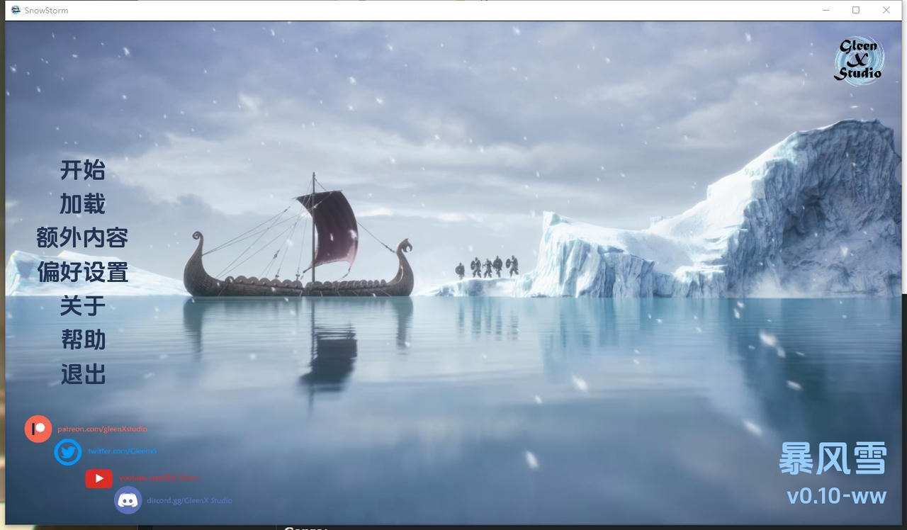 A2289 - 雪暴 Snow Storm V0.10.20250831-PC+安卓 免安装中文汉化版[11.7GB]