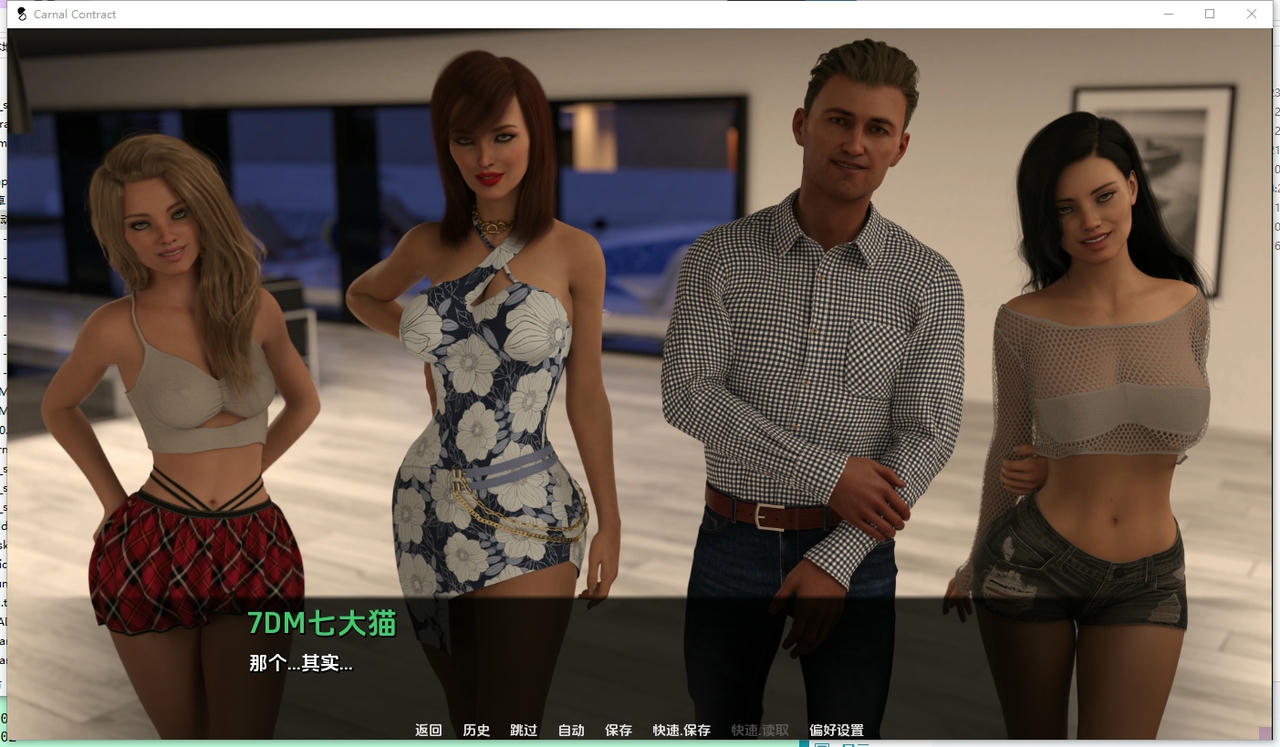 A2296 - 肉体契约 CarnalContract Season One Preimum Supporter Edition V20250904-PC+安卓 免安装中文汉化版[7.83GB]