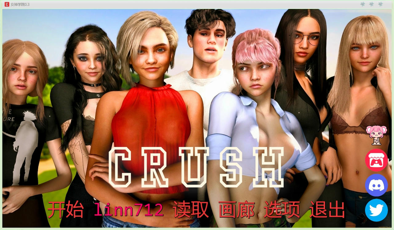 A2307 - 破碎学院 CRUSH College V0.3.20250924-PC+安卓 免安装中文汉化版[6.3GB]