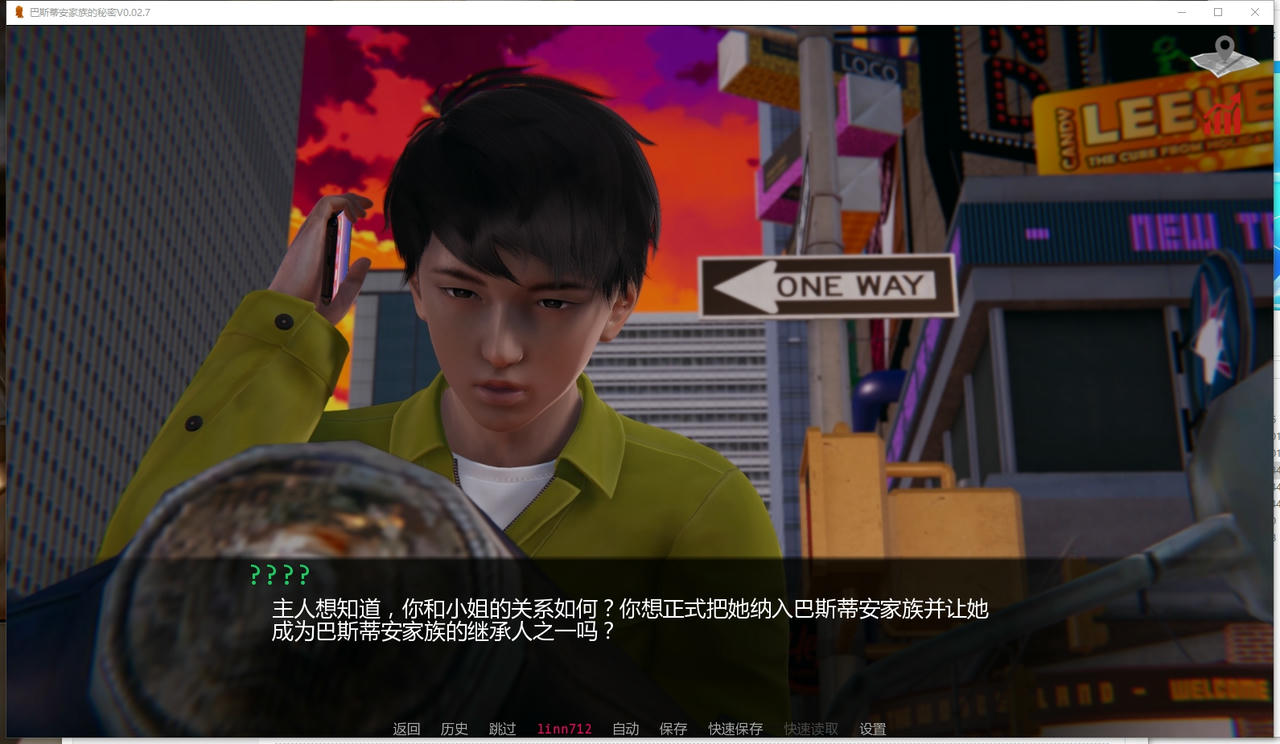 A2314 - 巴斯蒂安的家庭秘密 Bastian’s Family Secret V0.02.8.20250831-PC+安卓 免安装中文汉化版[1.27GB]