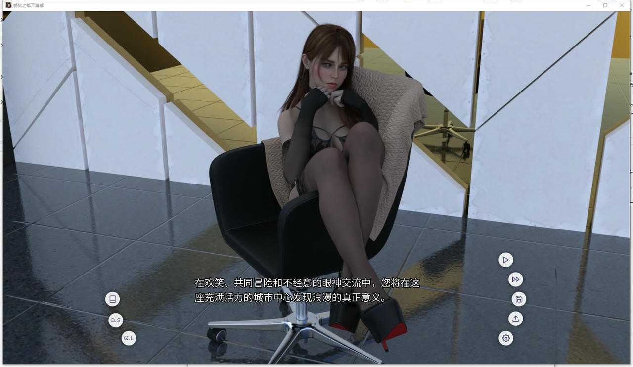 A2313 - 爱欲之都 City Lights Love Bites 城市之光 V0.2.5.20250826 免安装中文汉化版[16.5GB]