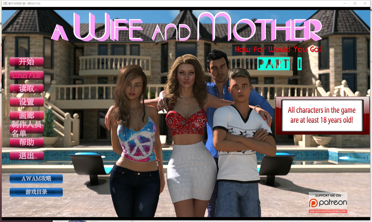A2332 - 妻子与母亲 A Wife and Mother P1 v0.152.20251003-PC+安卓 免安装中文汉化版[7.43GB]