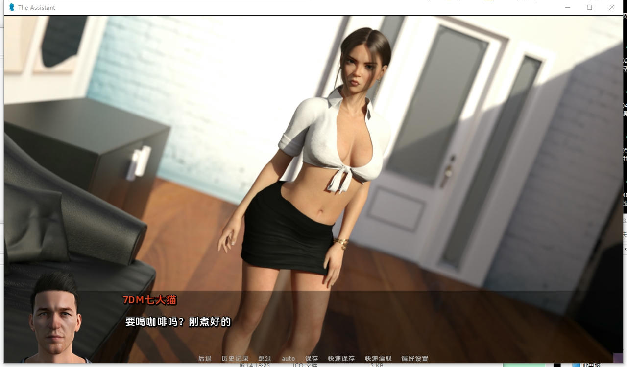 A2324 - 助理 The Assistant Ch.3.2.20251005-PC+安卓 免安装中文汉化版[6.83GB]