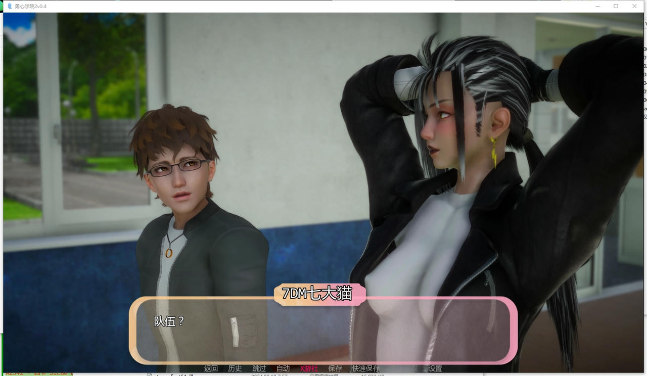 A2340 - 勇敢者学院2 Braveheart Academy 2 V0.4.20250930-PC+安卓 免安装中文汉化版[5.74GB]