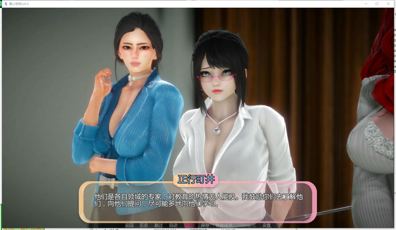 A2340 - 勇敢者学院2 Braveheart Academy 2 V0.4.20250930-PC+安卓 免安装中文汉化版[5.74GB]