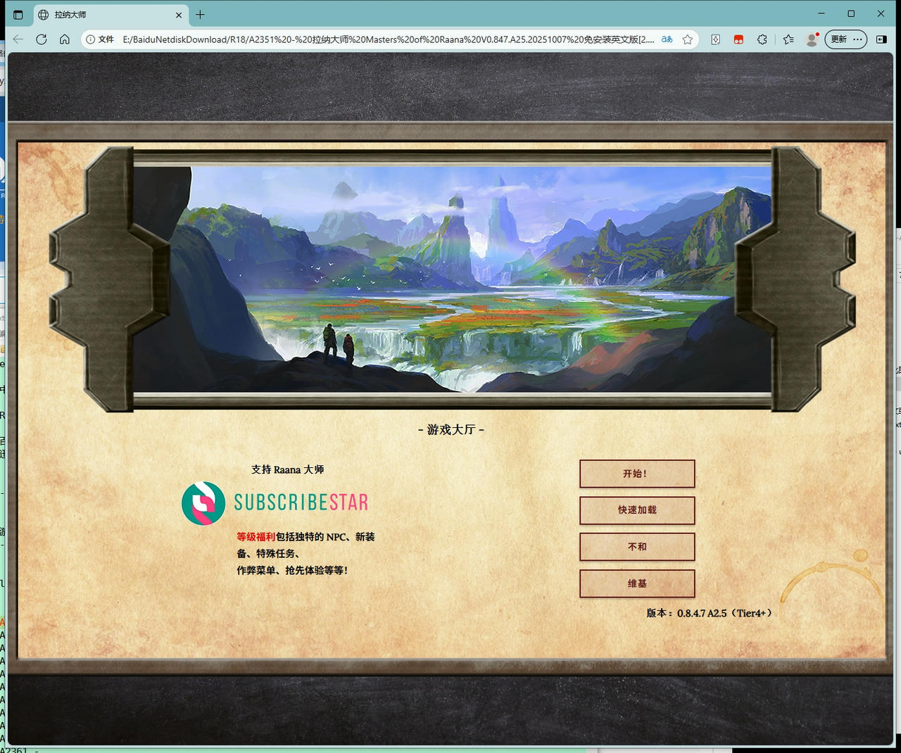 A2351 - 拉纳大师 Masters of Raana V0.847.A25.20251007 免安装英文版[2.94GB]