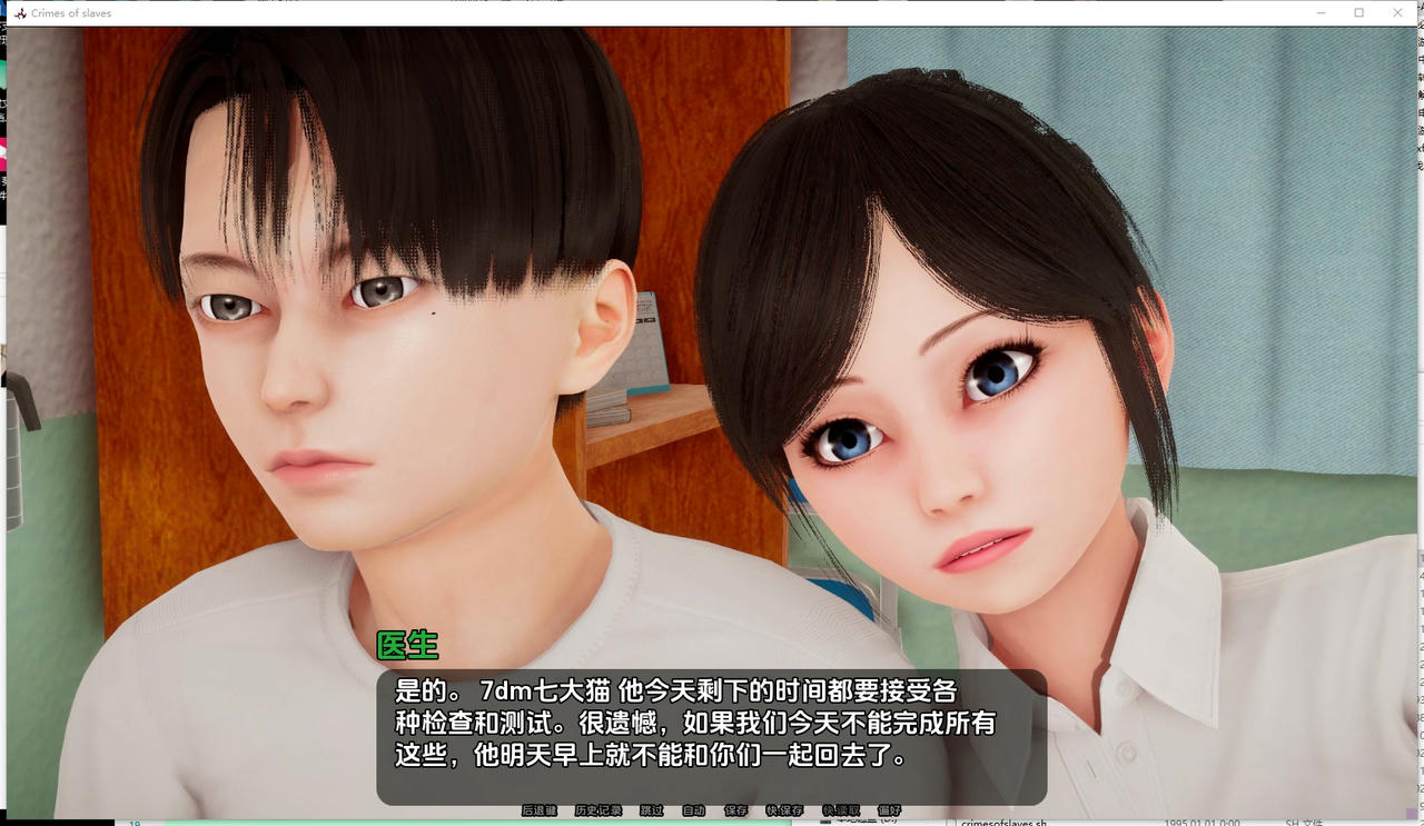 A2360 - 奴隶的罪行 Crimes of Slaves v0.3.20250825-PC+安卓 免安装中文AI汉化版[3.19GB]