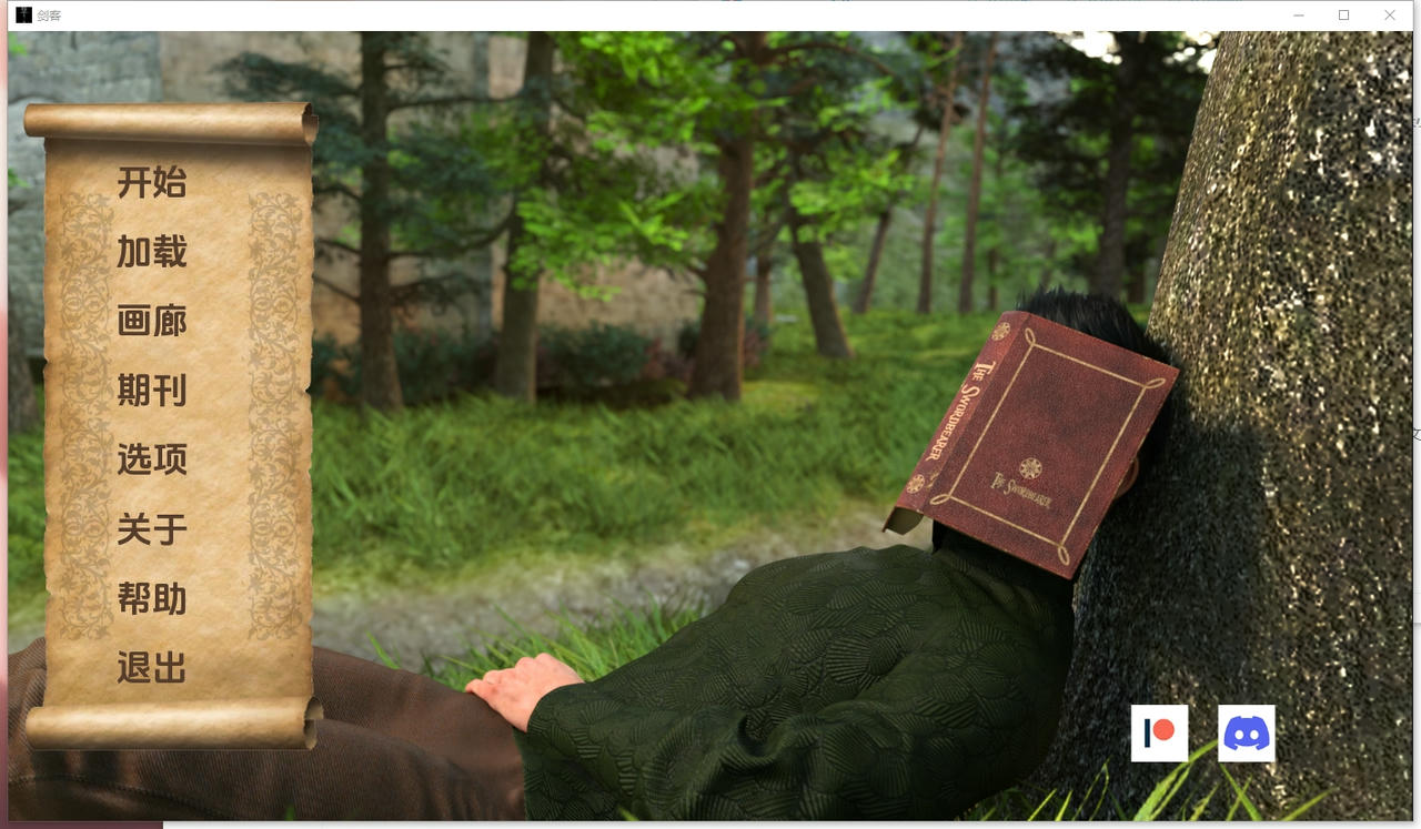 A2357 - 持剑者 The Swordbearer v0.11.20251012-PC+安卓 免安装中文汉化版[9.68GB]