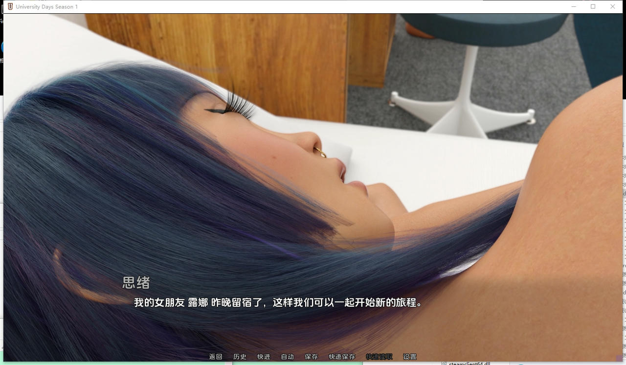 A2373 - 大学时光S1 University Days S1 v17.3.20251018-PC+安卓 免安装中文汉化版[4.70GB]
