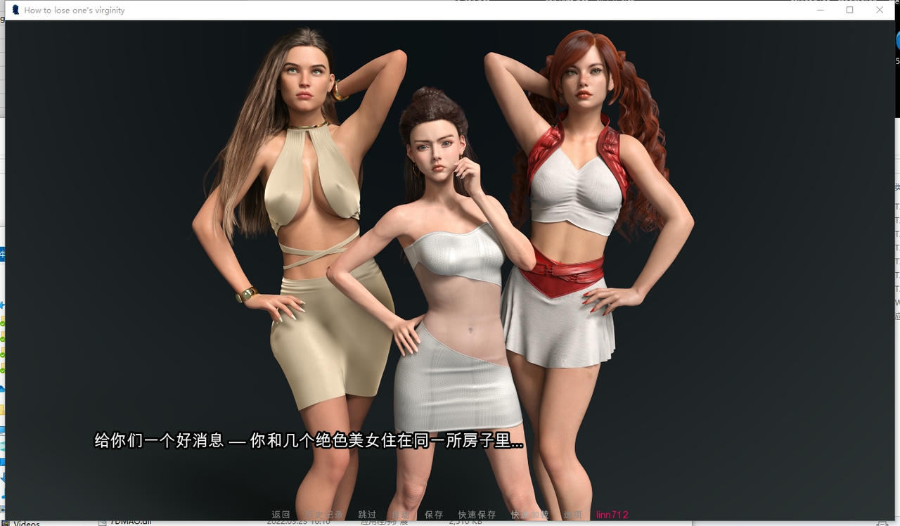 A2367 - 如何失去童真 How to Lose One's Virginity V1.1.20251017-PC+安卓 免安装中文AI汉化版[11.3GB]