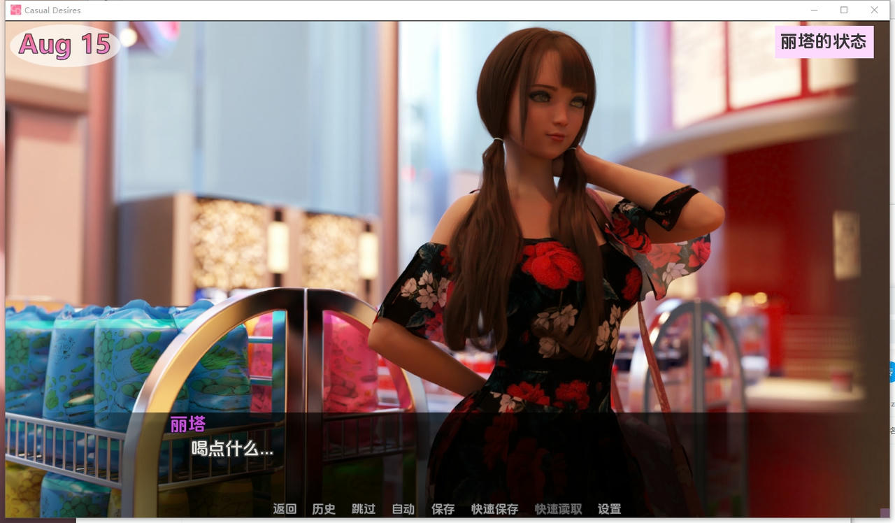 A2390 - 随心所欲 Casual Desires v0.20.20251022-PC+安卓 免安装中文汉化版[4.14GB]