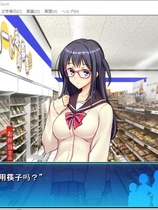 973 - コンビニ少女Z 無双ぱっち 結合済み 少女便利店Z：偷窃无双DLC整合加全CG存档- 超赞SLG游戏 云翻汉化硬盘版