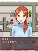 1084 - NTR妻子美希子 ネトラレ妻美希子～ごめんなさい PC中文汉化硬盘版
