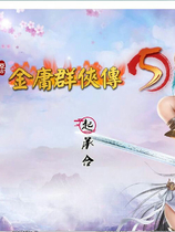 A0815 - 金庸群侠传5 绅士MOD爱与死V3.0+铜雀台+金庸群侠传X：红颜一梦+天涯明月+贪狼明星版+绅士无双后宫魔改16个合集版[PC+安卓][39.8GB]